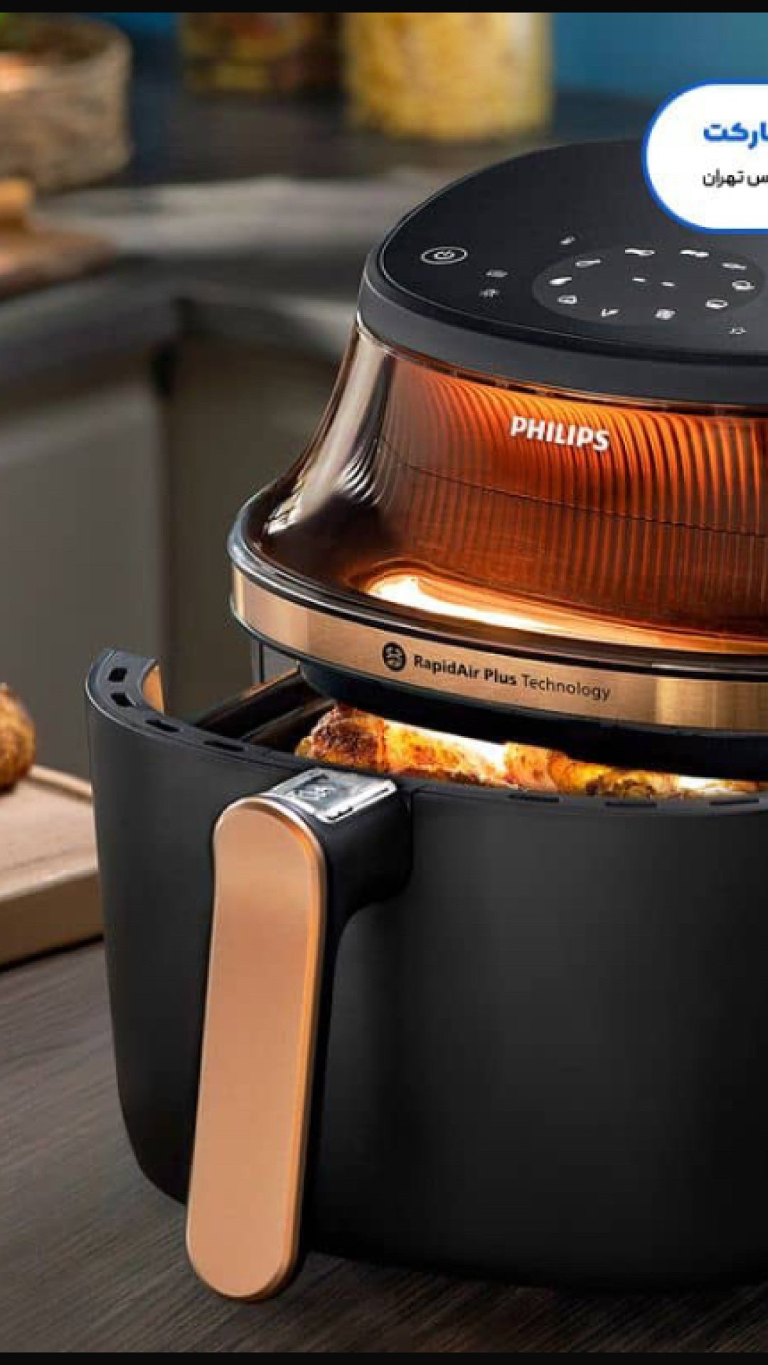سرخ کن فیلیپس نیوفیس