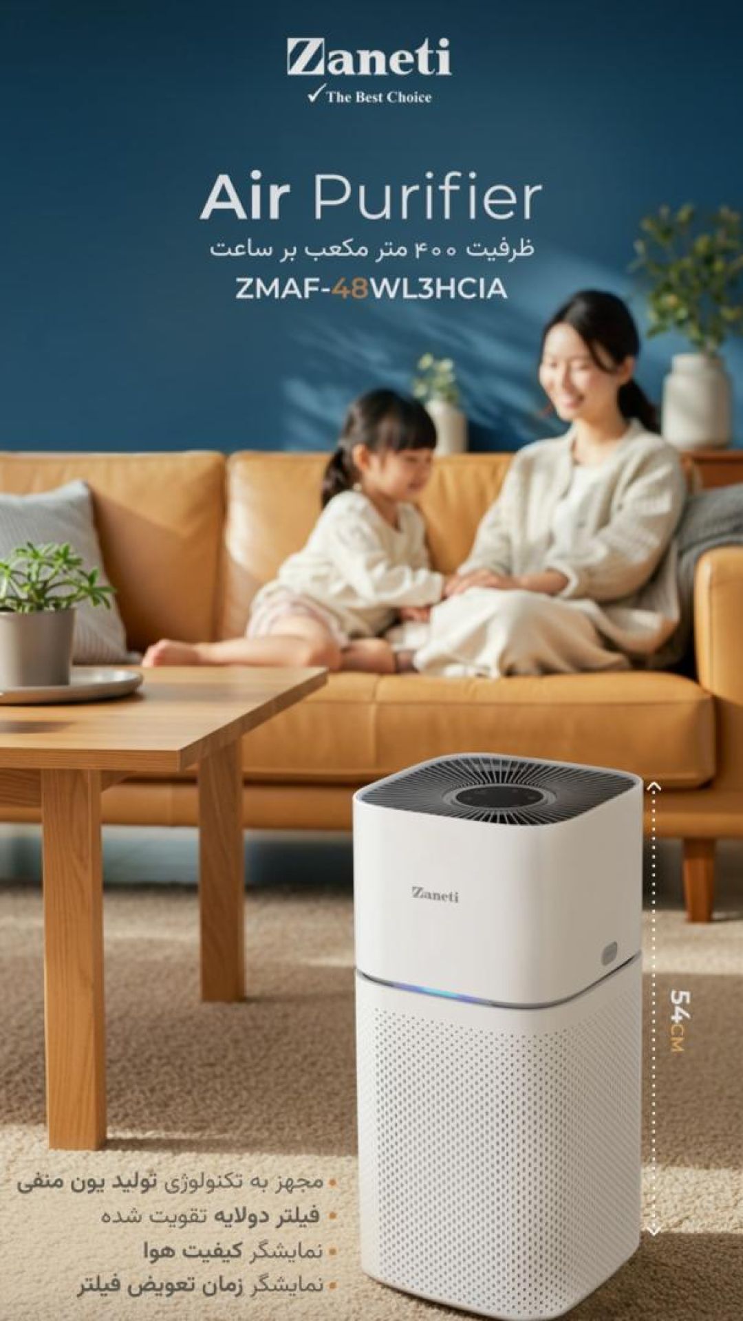 تصفیه هوا زانتی دو ظرفیت